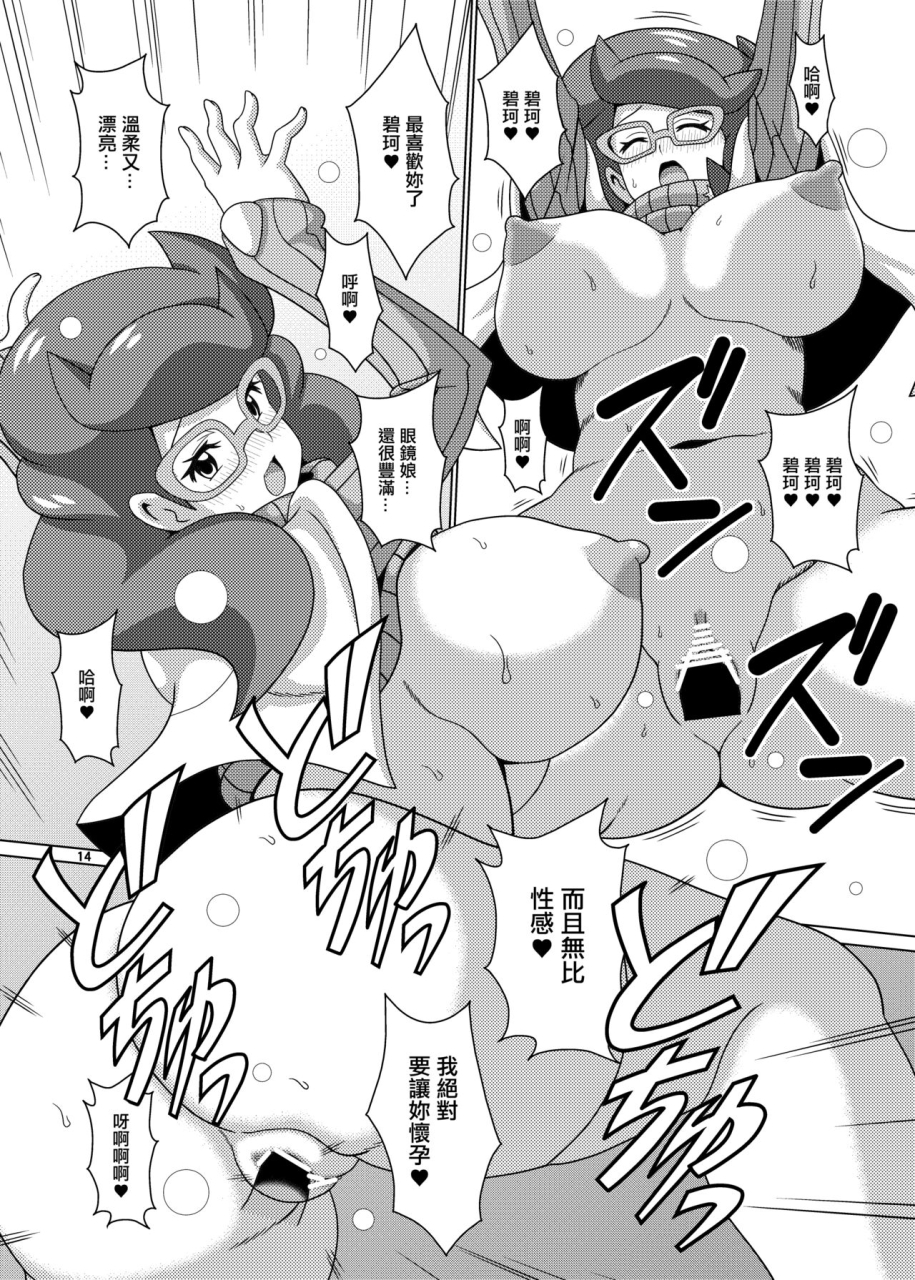 haguruman-koutarosu-wicke-san-no-hon-pokemon-sun-and-moon-chinese-digital