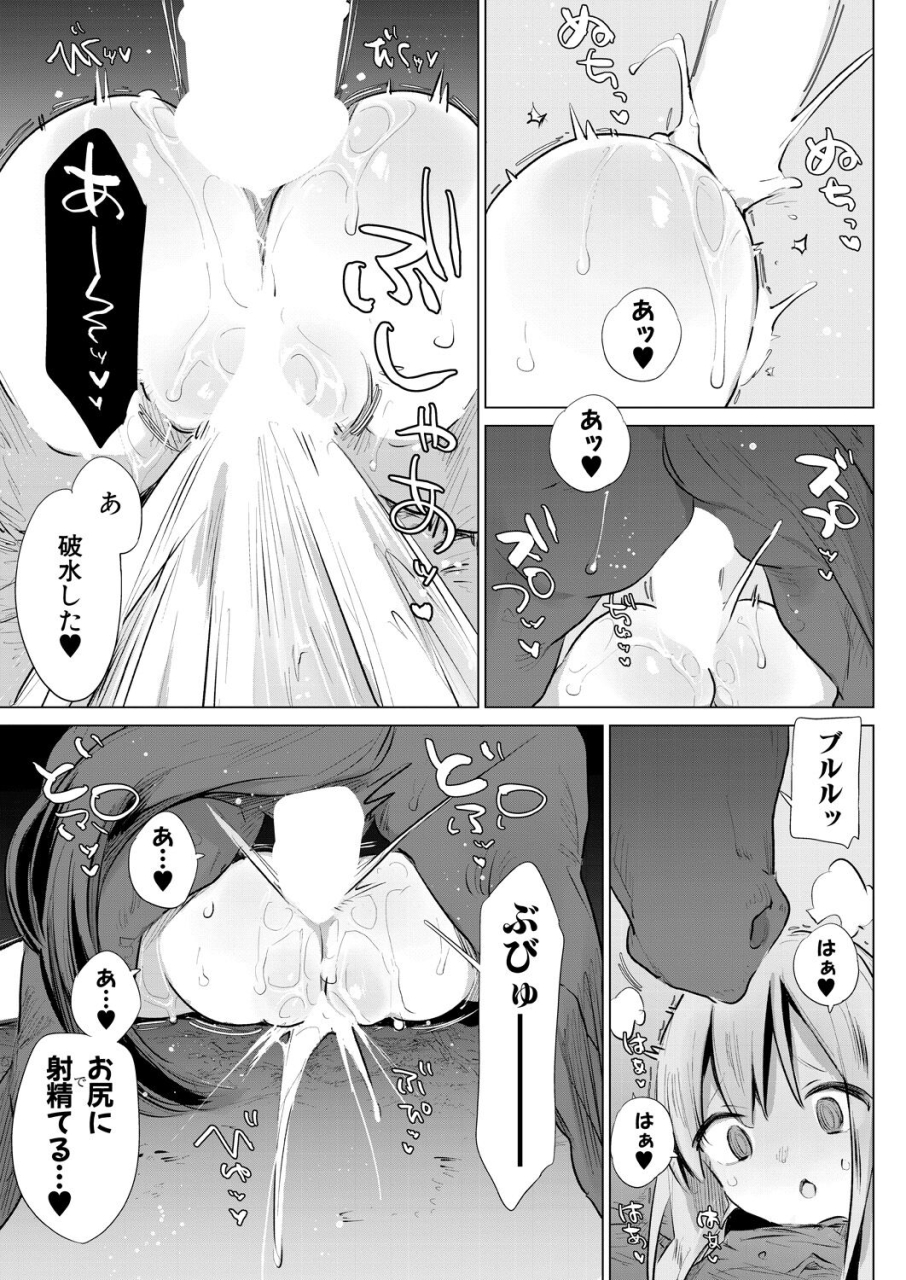 haison-ouma-no-shussan-ganbarimasu-ill-do-my-best-for-horse-birth