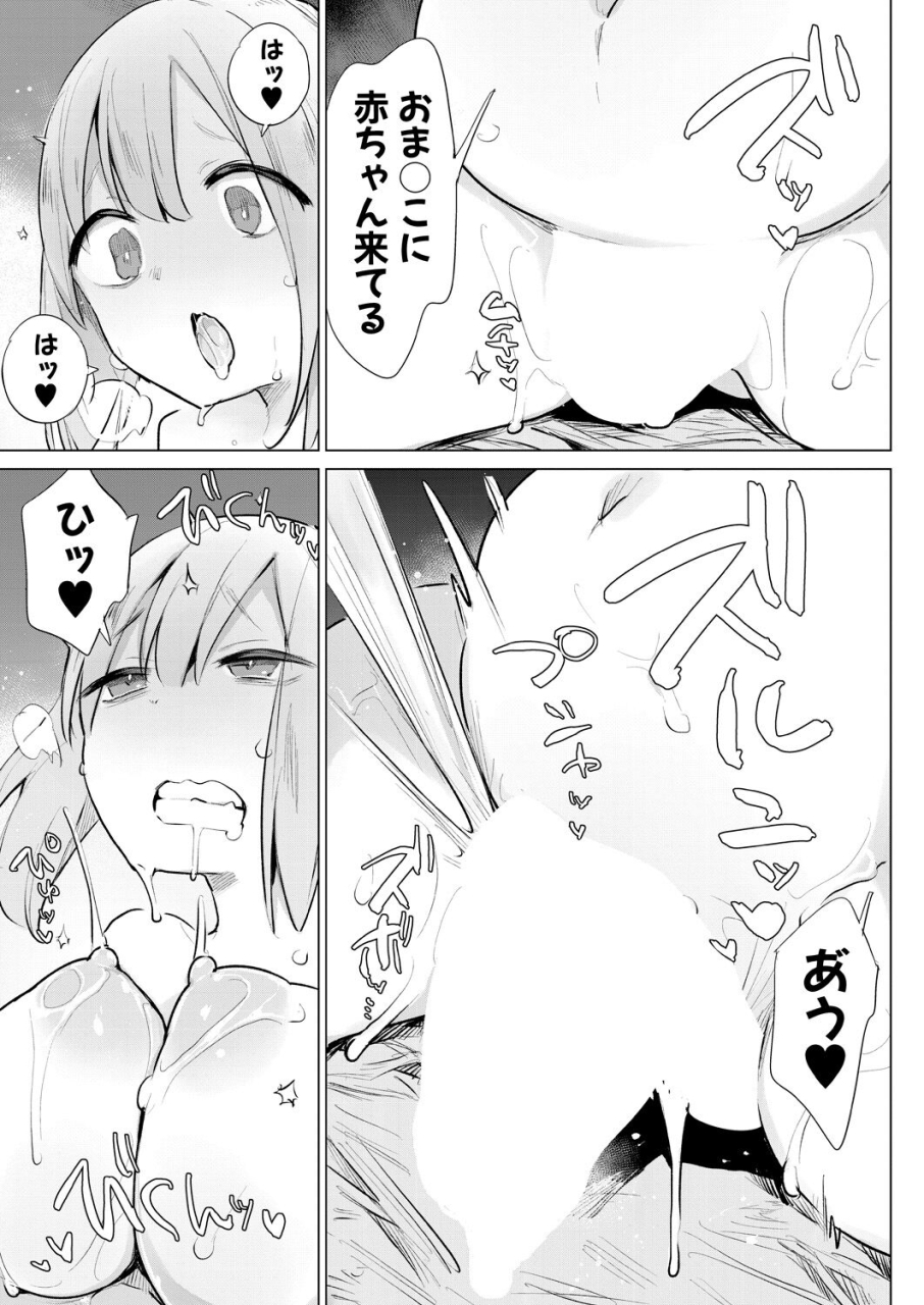 haison-ouma-no-shussan-ganbarimasu-ill-do-my-best-for-horse-birth