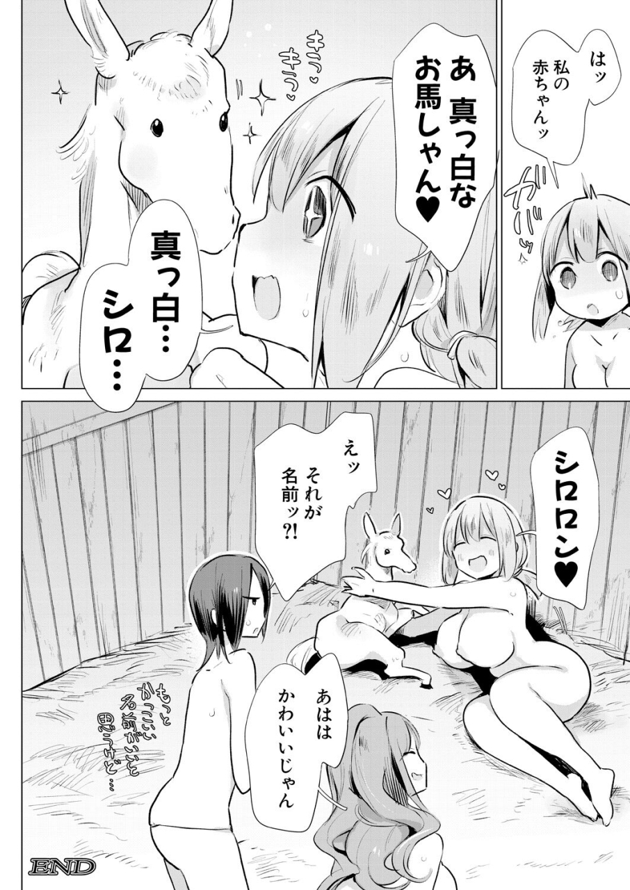haison-ouma-no-shussan-ganbarimasu-ill-do-my-best-for-horse-birth
