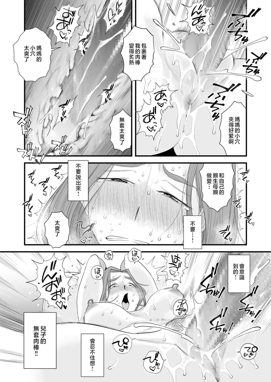 haitoku-sensei-chichioya-kounin-hasegawa-san-chi-no-oyako-kankei-fuufu-no-shinshitsu-nakadashi-hen-chinese