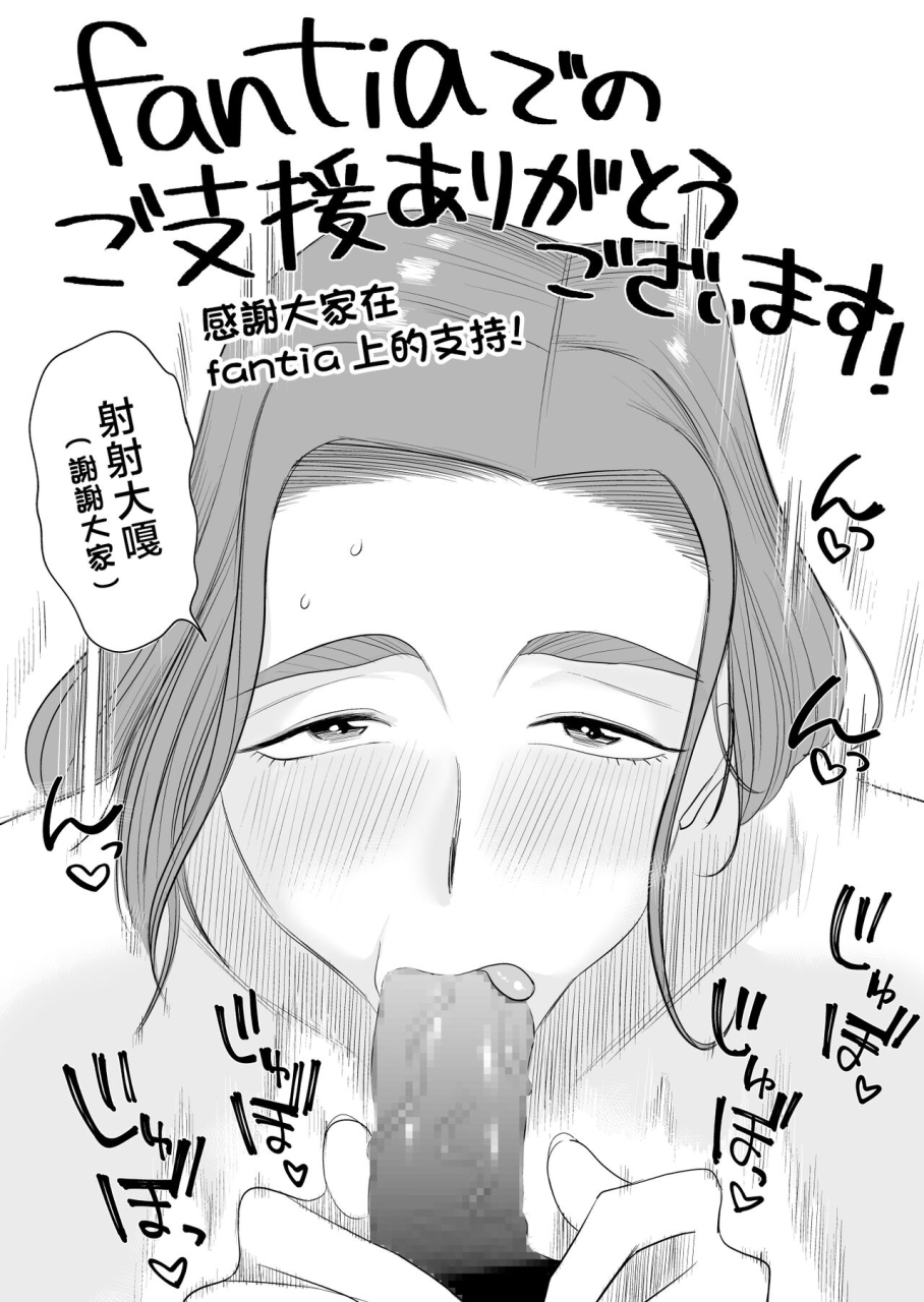 haitoku-sensei-chichioya-kounin-hasegawa-san-chi-no-oyako-kankei-fuufu-no-shinshitsu-nakadashi-hen-chinese