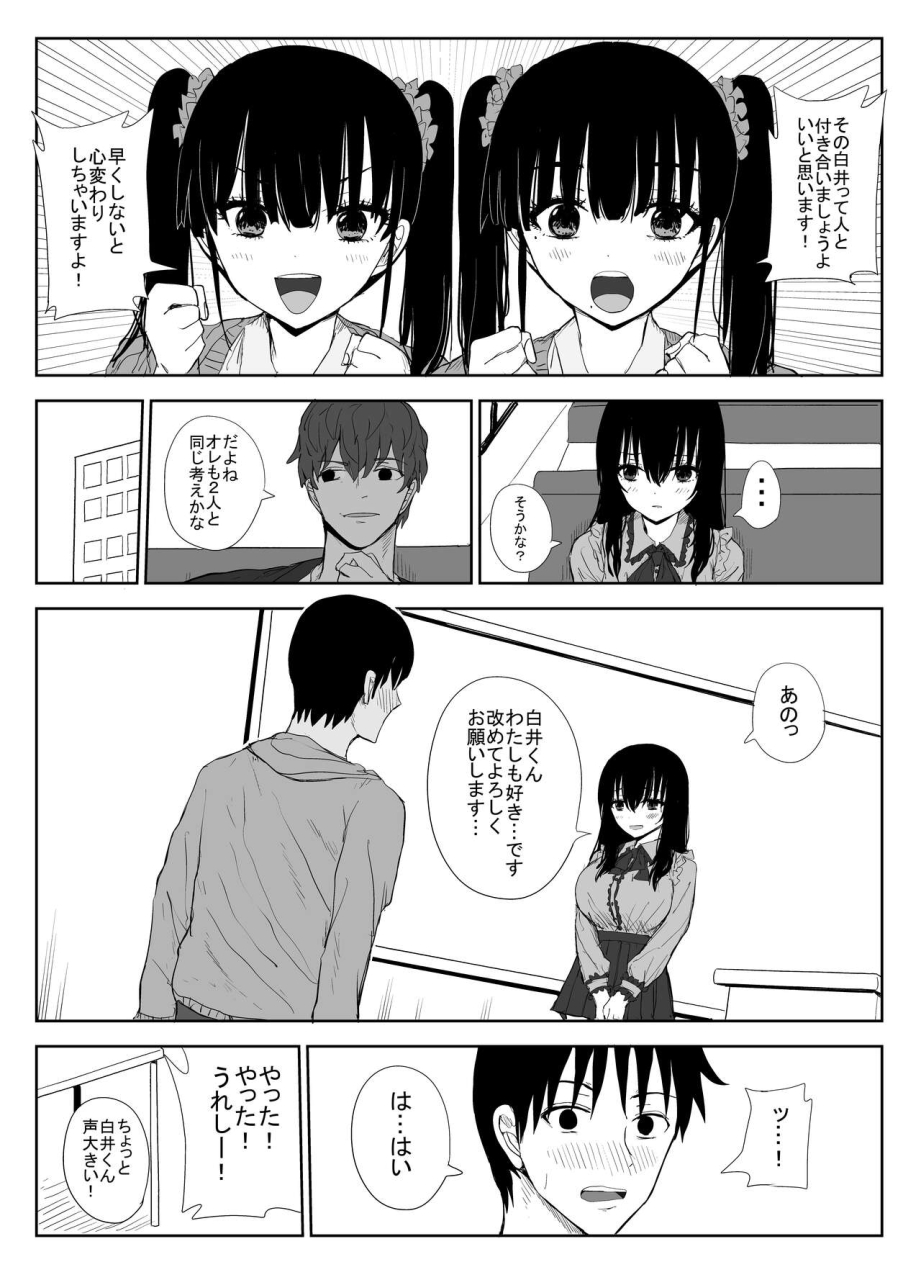 haitoku-no-mori-moria-omochikaerare-3-shinjin-seiyuu-wa-kouhai-chan-no-tame-karada-o-sashidasu