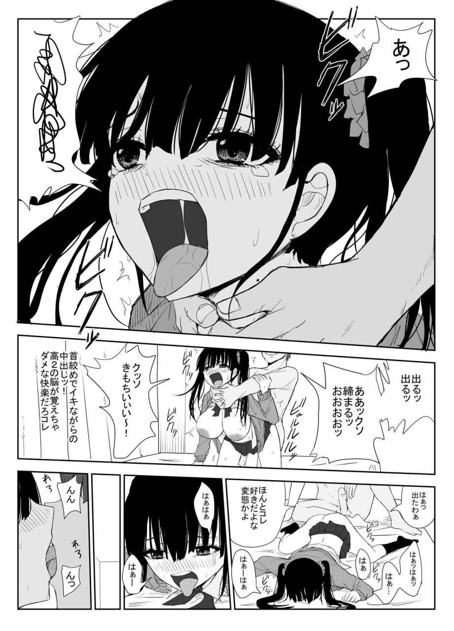 haitoku-no-mori-moria-omochikaerare-3-shinjin-seiyuu-wa-kouhai-chan-no-tame-karada-o-sashidasu