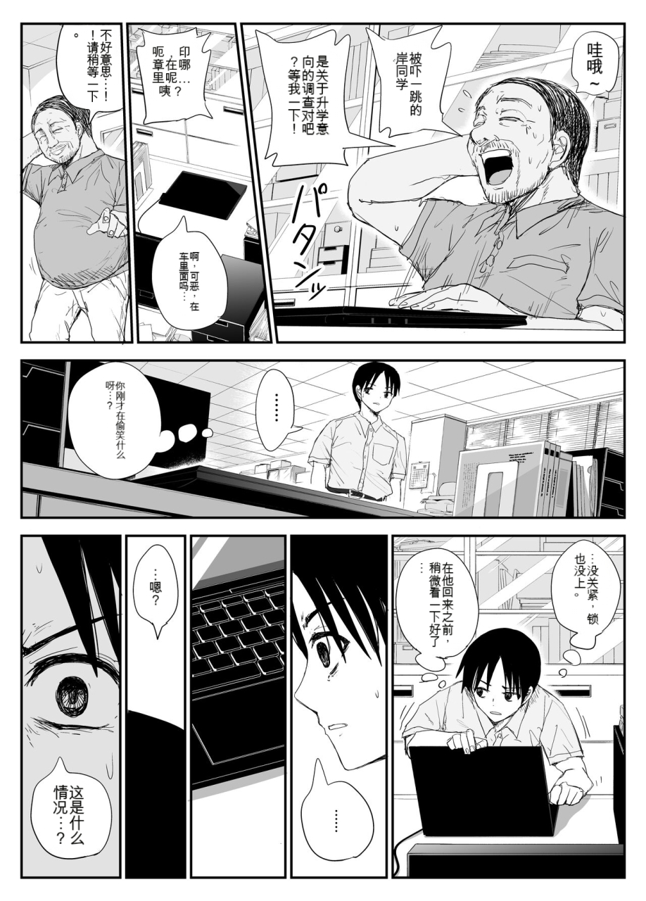 haitoku-no-mori-moria-oshiego-kiss-hame-nikki-deka-chichi-deka-nyuurin-oshiego-to-berochuu-daekki-koukan-sex