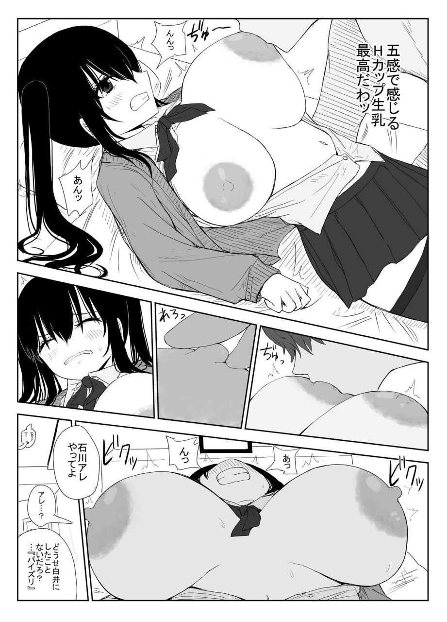 haitoku-no-mori-moria-omochikaerare-3-shinjin-seiyuu-wa-kouhai-chan-no-tame-karada-o-sashidasu