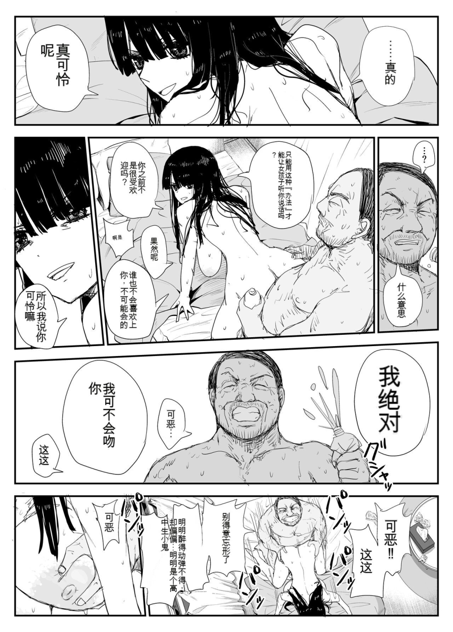 haitoku-no-mori-moria-oshiego-kiss-hame-nikki-deka-chichi-deka-nyuurin-oshiego-to-berochuu-daekki-koukan-sex