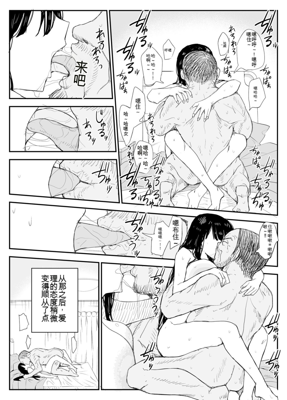 haitoku-no-mori-moria-oshiego-kiss-hame-nikki-deka-chichi-deka-nyuurin-oshiego-to-berochuu-daekki-koukan-sex