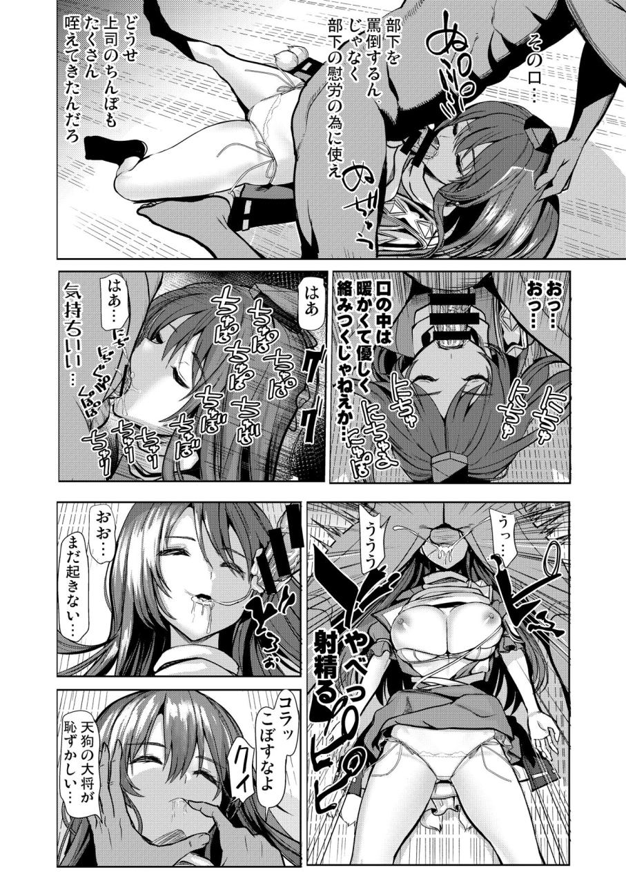 haitokukan-haitokukan-touhou-suikan-8-suyasuya-chuu-no-iizunamaru-megumu-e-no-oreimairi-touhou-project-digital