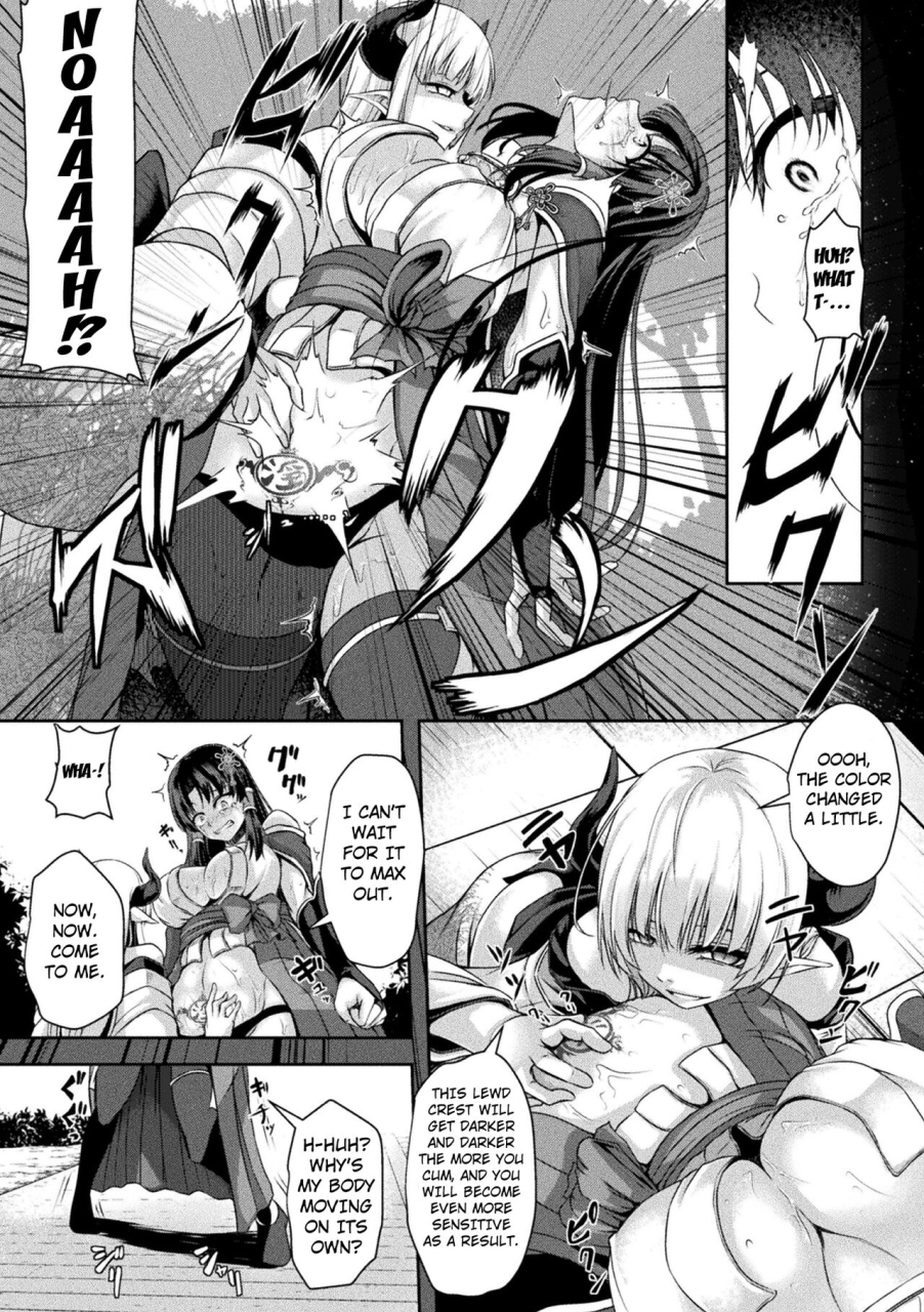 hakomaru-seimiko-no-dain-the-chaste-priestess-submission-crest-kukkoro-heroines-vol-25-english-kuraudo-digital