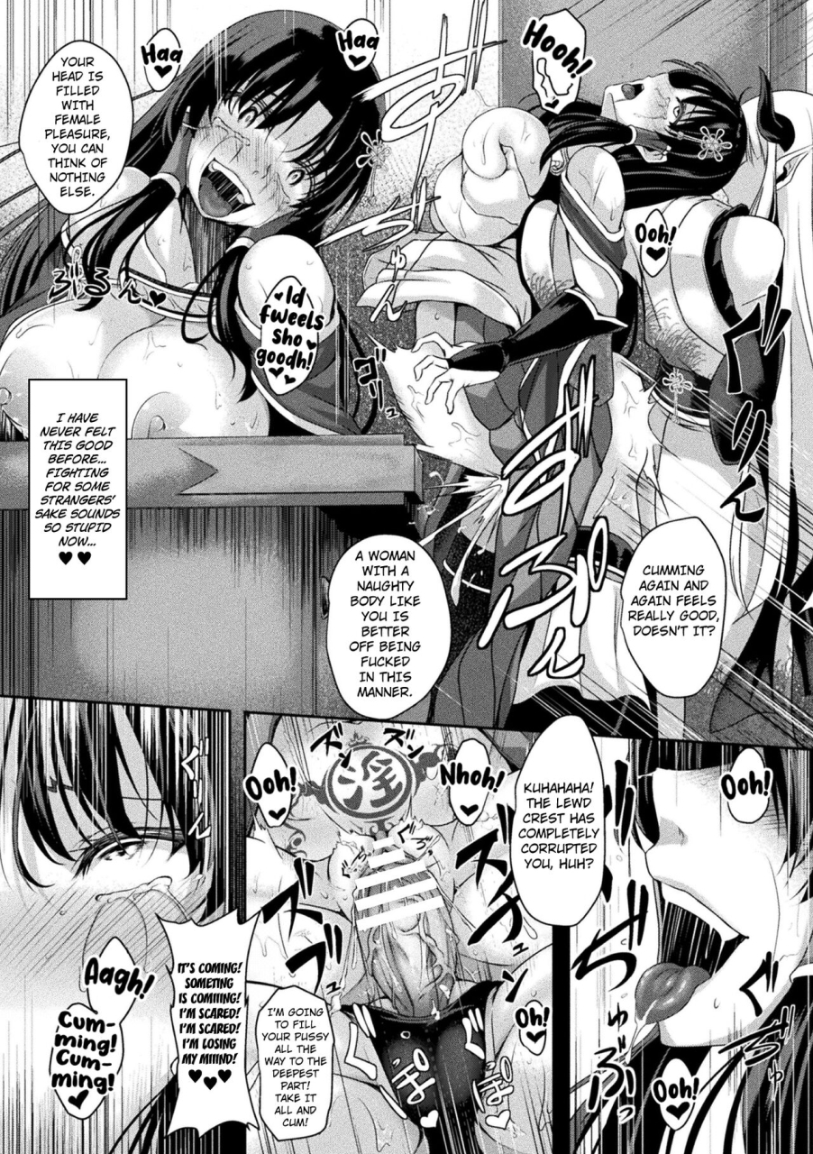 hakomaru-seimiko-no-dain-the-chaste-priestess-submission-crest-kukkoro-heroines-vol-25-english-kuraudo-digital