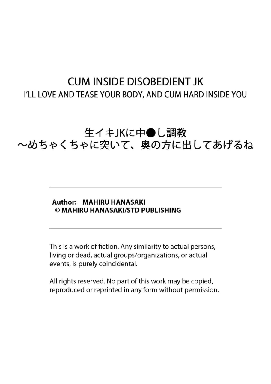 hanasaku-mahiru-namaiki-jk-ni-nakadashi-choukyou-mechakucha-ni-tsuite-oku-no-hou-ni-dashite-ageru-ne-1-cum-inside-disobedient-jk-1-english-decensored
