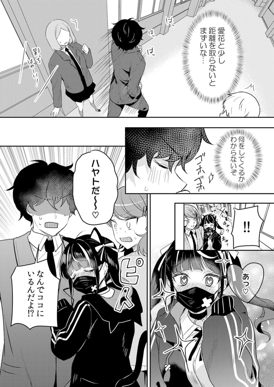 hanasaku-mahiru-namaiki-jk-ni-nakadashi-choukyou-mechakucha-ni-tsuite-oku-no-hou-ni-dashite-ageru-ne-51