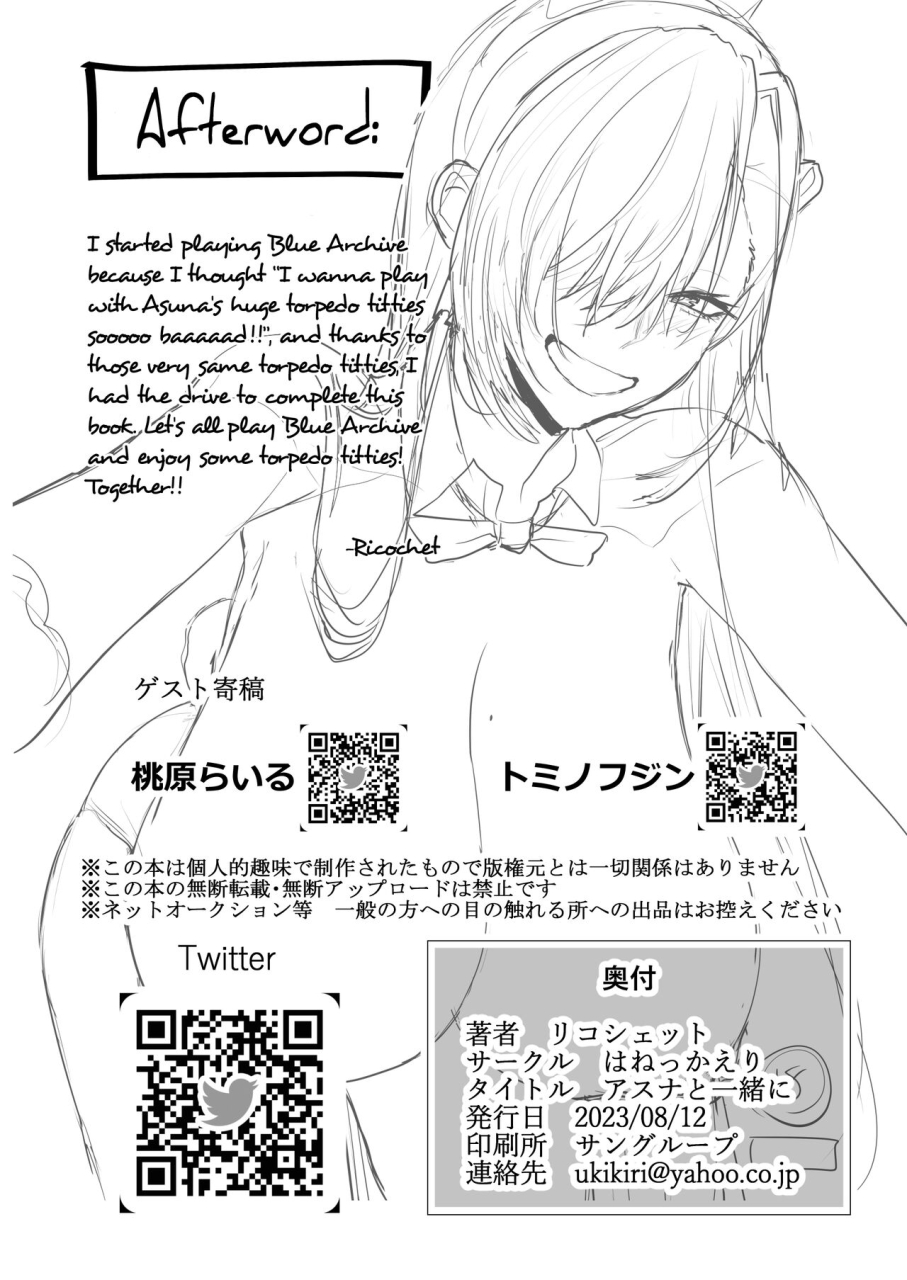 hanekkaeri-ricochet-asuna-to-issho-ni-together-with-asuna-blue-archive-english-head-empty-digital