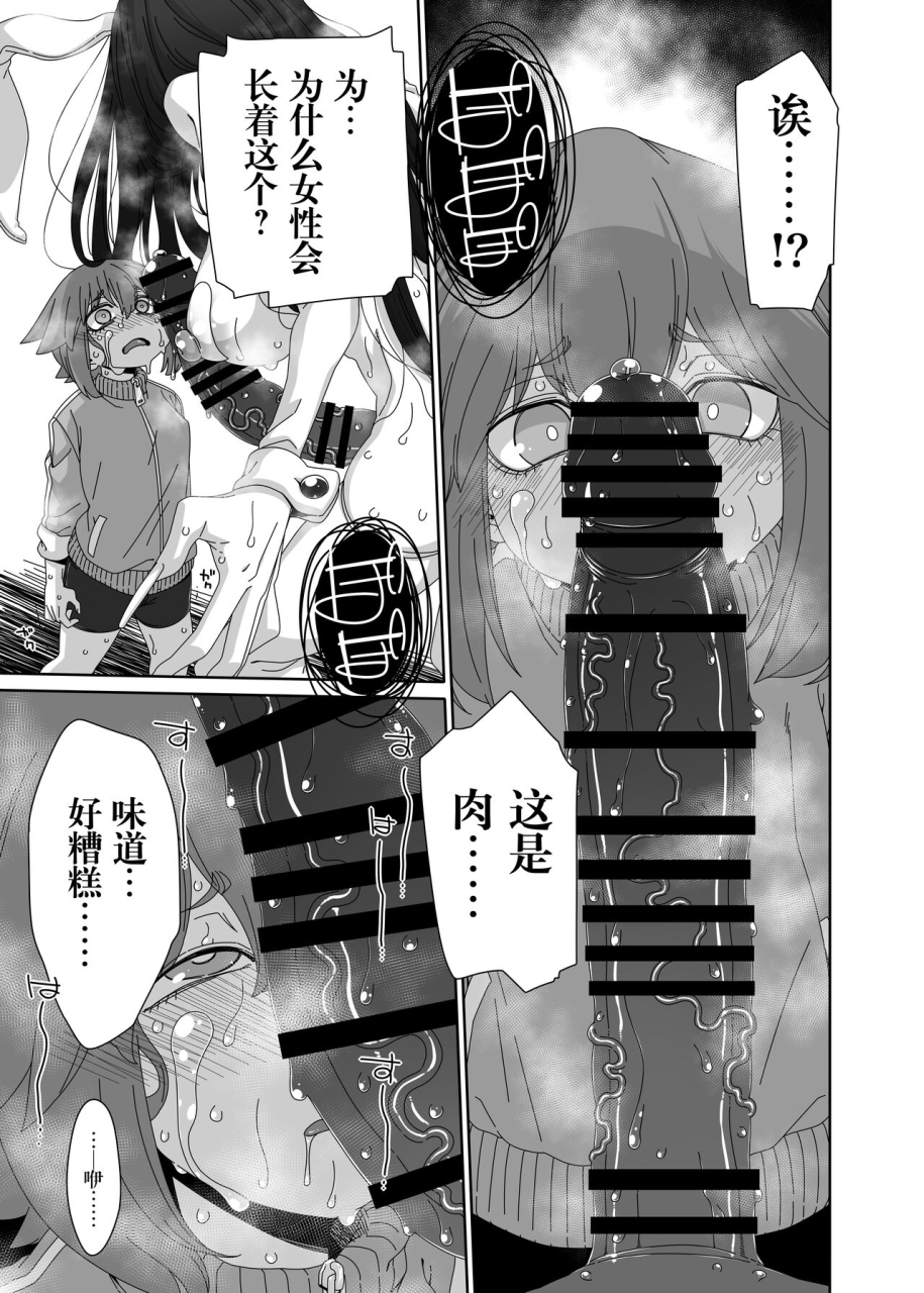 hanya-yashiki-hanya-ousagi-sama-chinese-digital