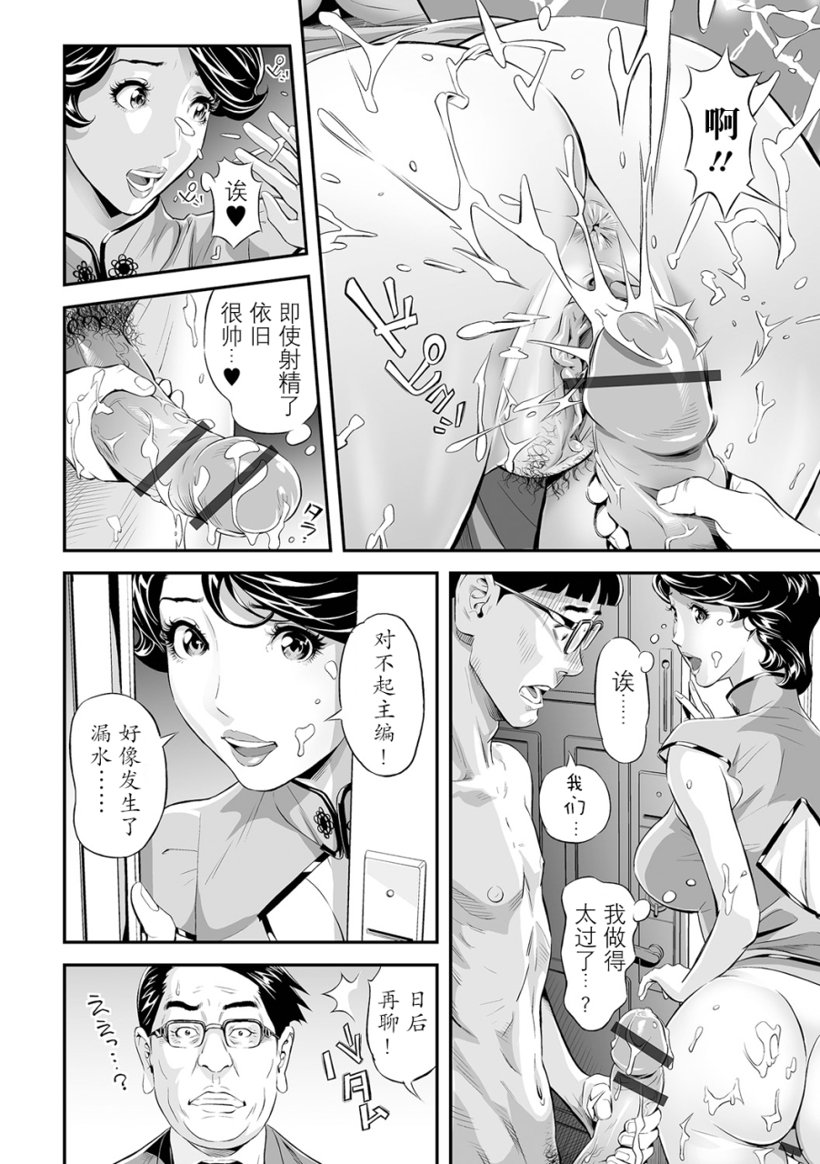 hara-shigeyuki-hitozuma-sakka-temptation-elegant-erogant-chinese-caoser-digital