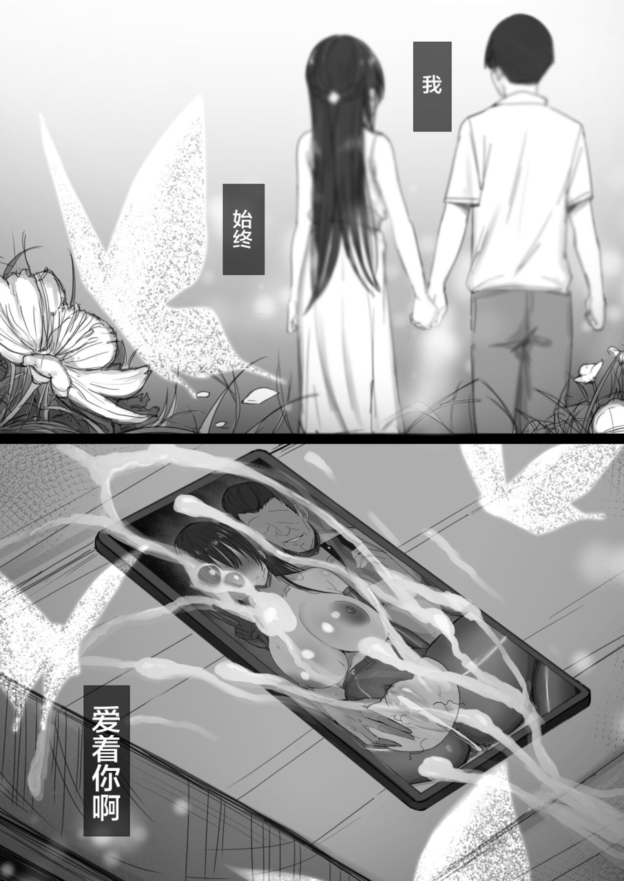 hari-poteto-ki-ga-tsuyoi-seiso-na-hitozuma-reijou-ga-netorareru-made-no-ichibu-shijuu-ii-chinese