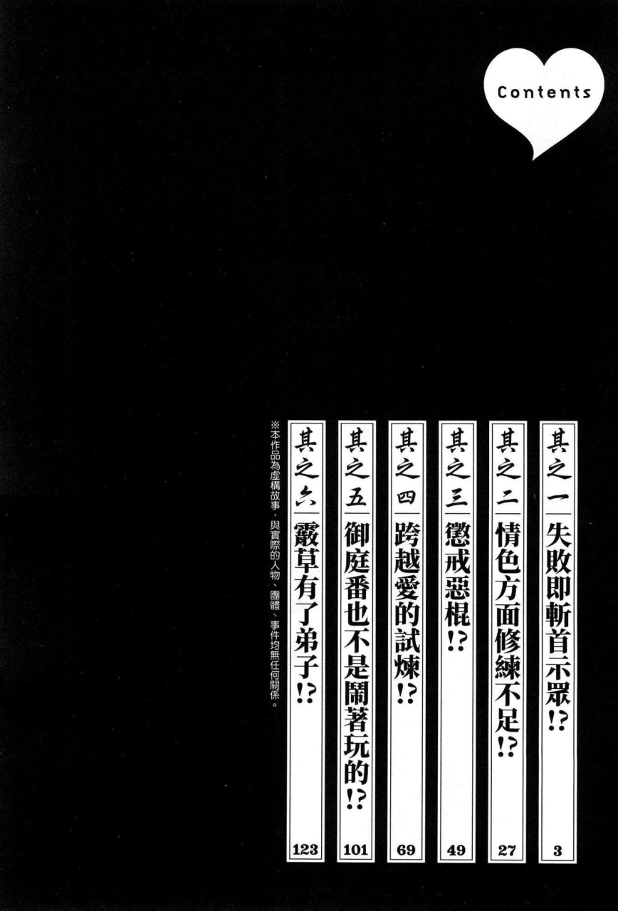 haruki-araxa-ninpo-cho-volume-1-chinese