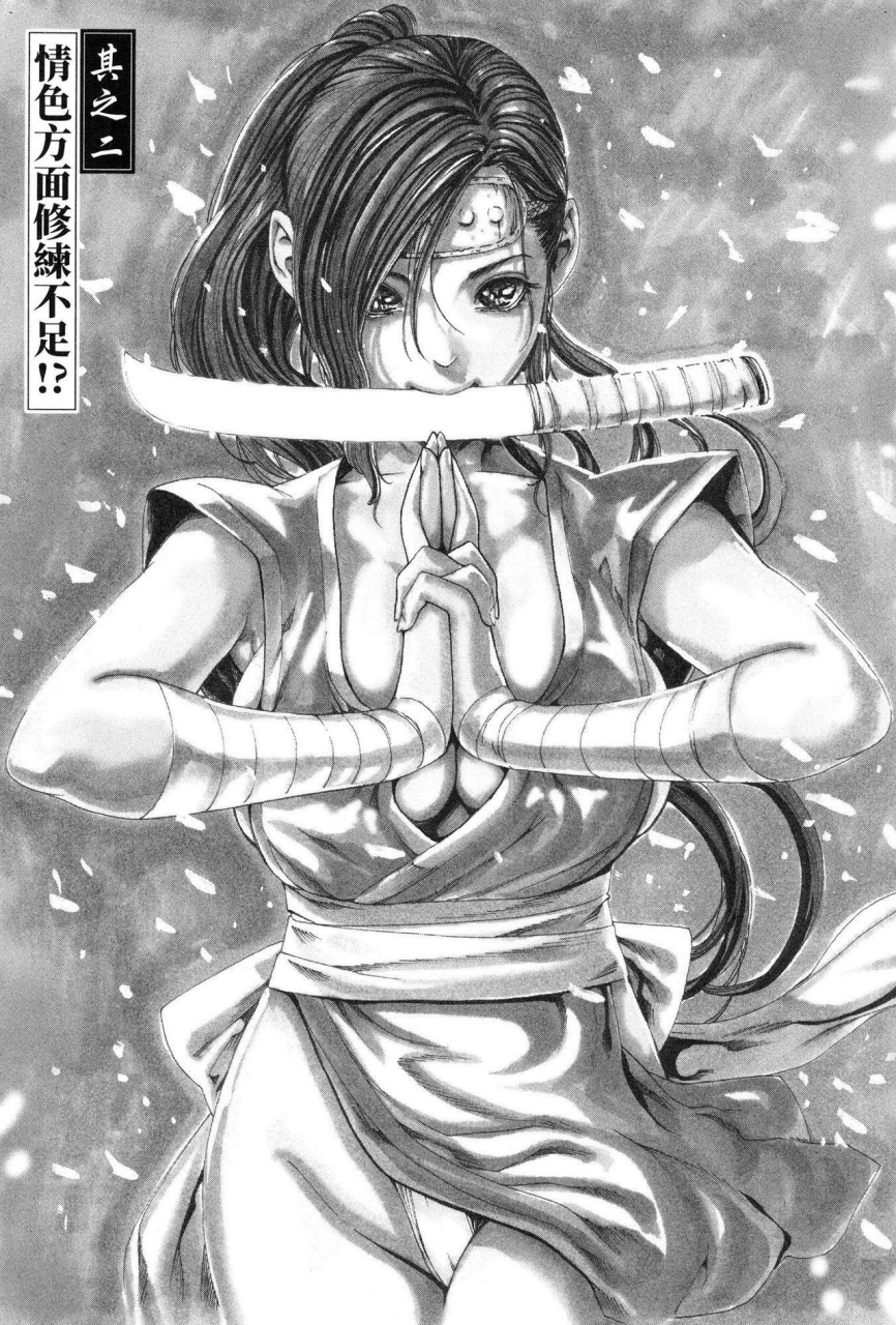 haruki-araxa-ninpo-cho-volume-1-chinese