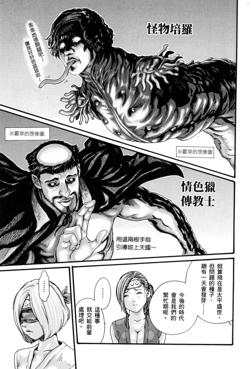 haruki-araxa-ninpo-cho-volume-1-chinese