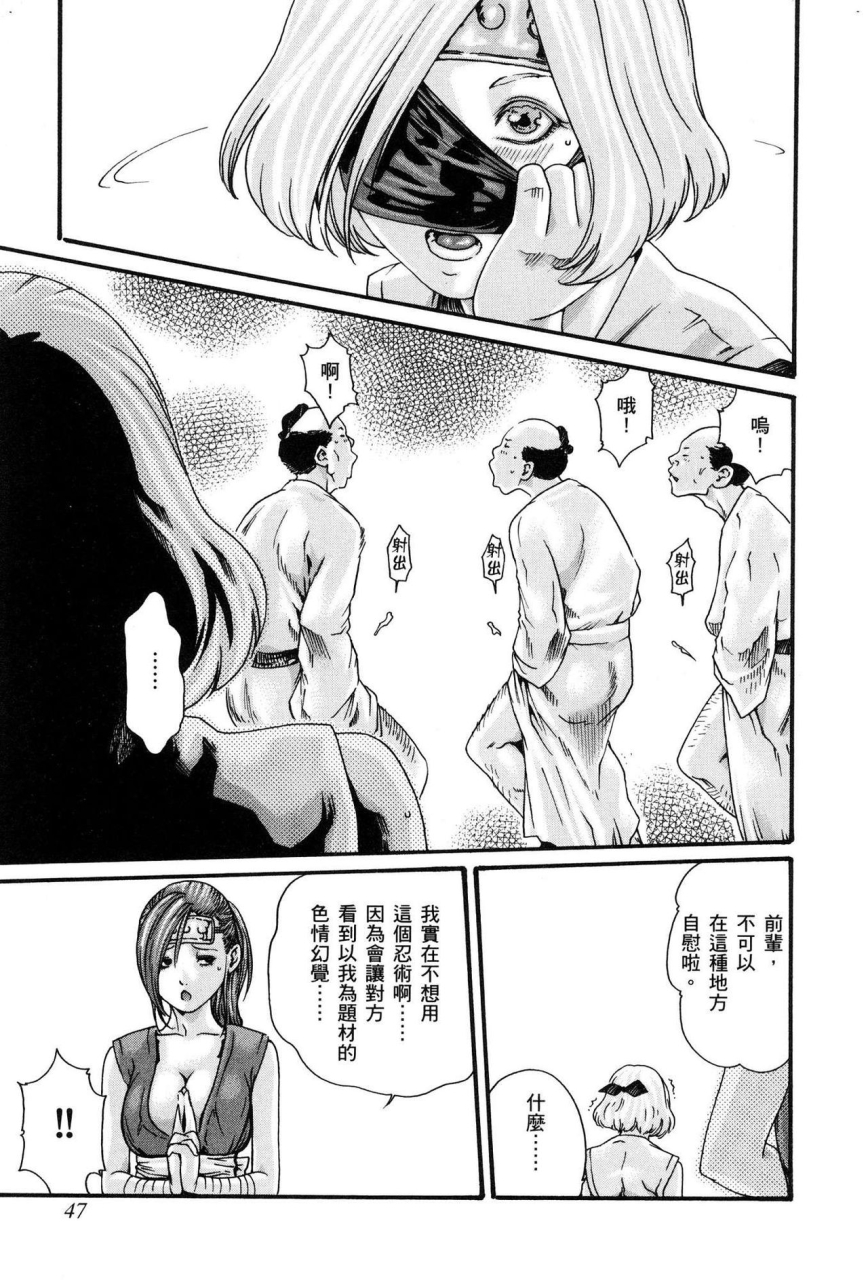 haruki-araxa-ninpo-cho-volume-1-chinese