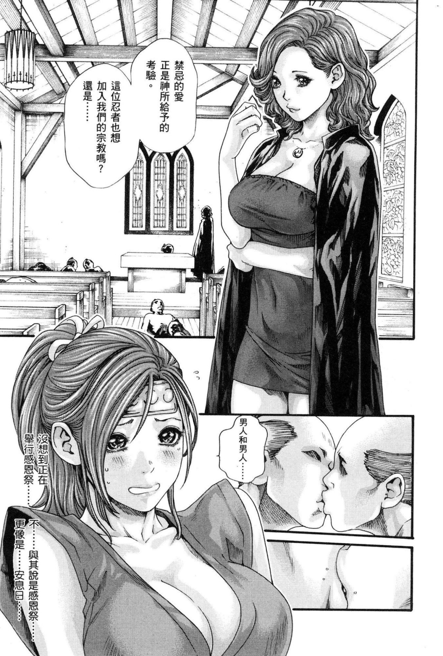 haruki-araxa-ninpo-cho-volume-1-chinese