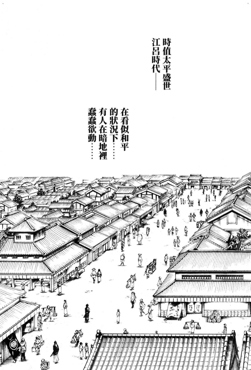 haruki-araxa-ninpo-cho-volume-1-chinese