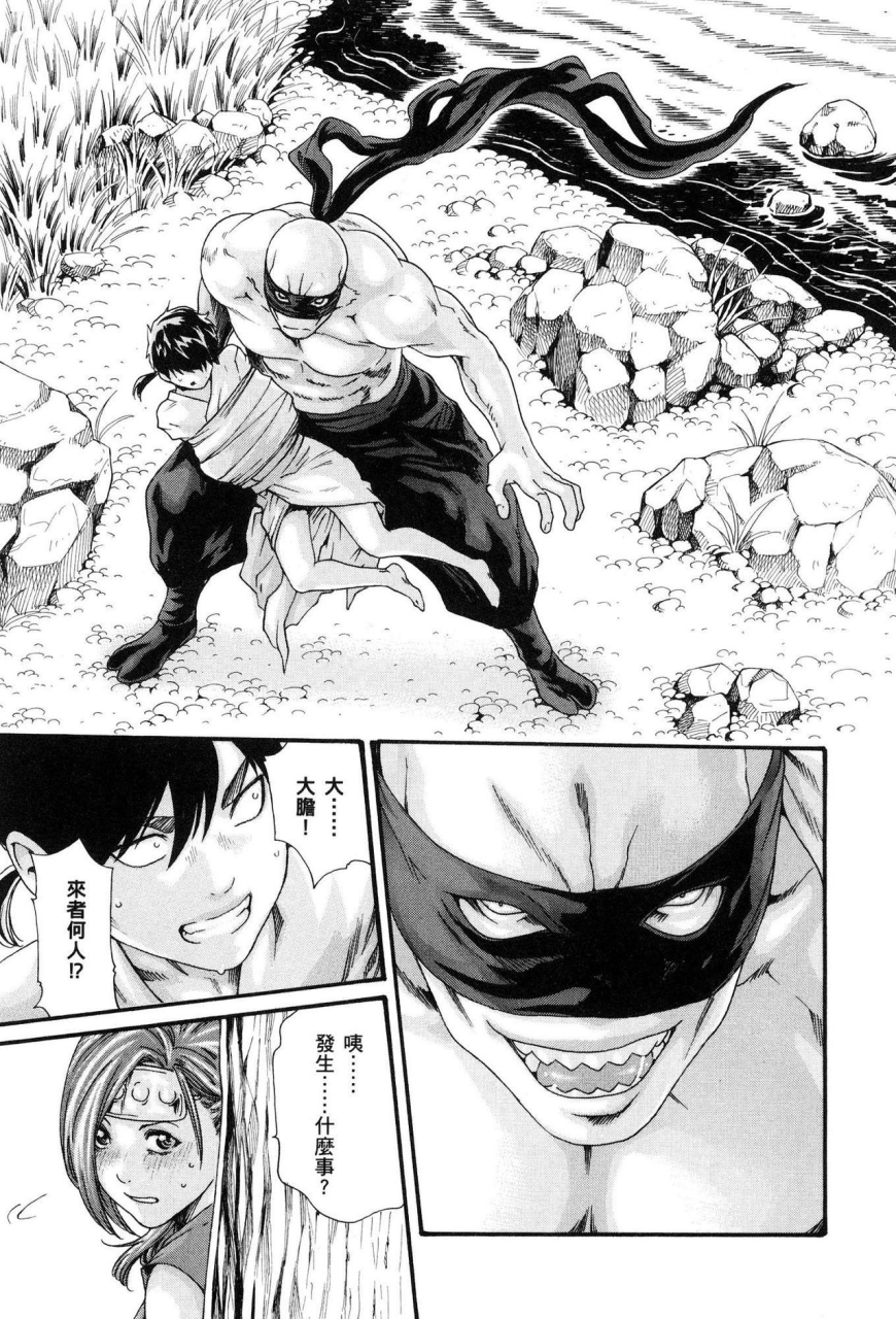 haruki-araxa-ninpo-cho-volume-1-chinese