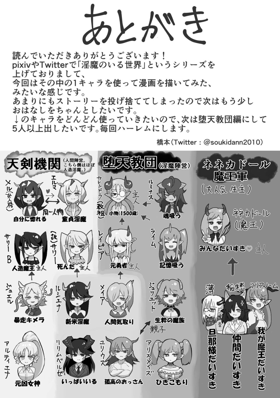 hashimoto-no-mise-hashimoto-inma-no-iru-sekai-luciena-bunsin-harem-hen