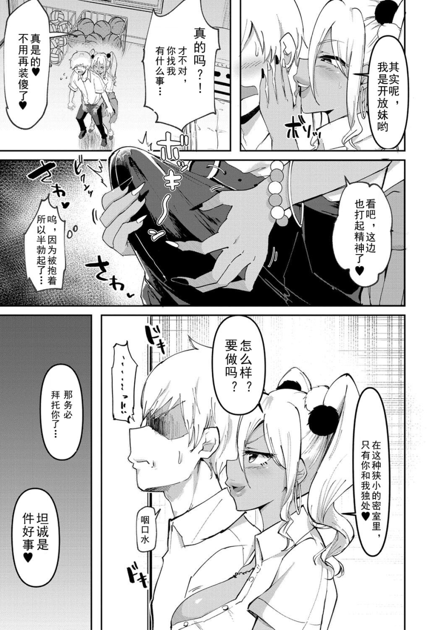 hasunoue-baitsu-dou-shiyou-bitch-nomi-no-harem-tsukutchatta-chinese-digital