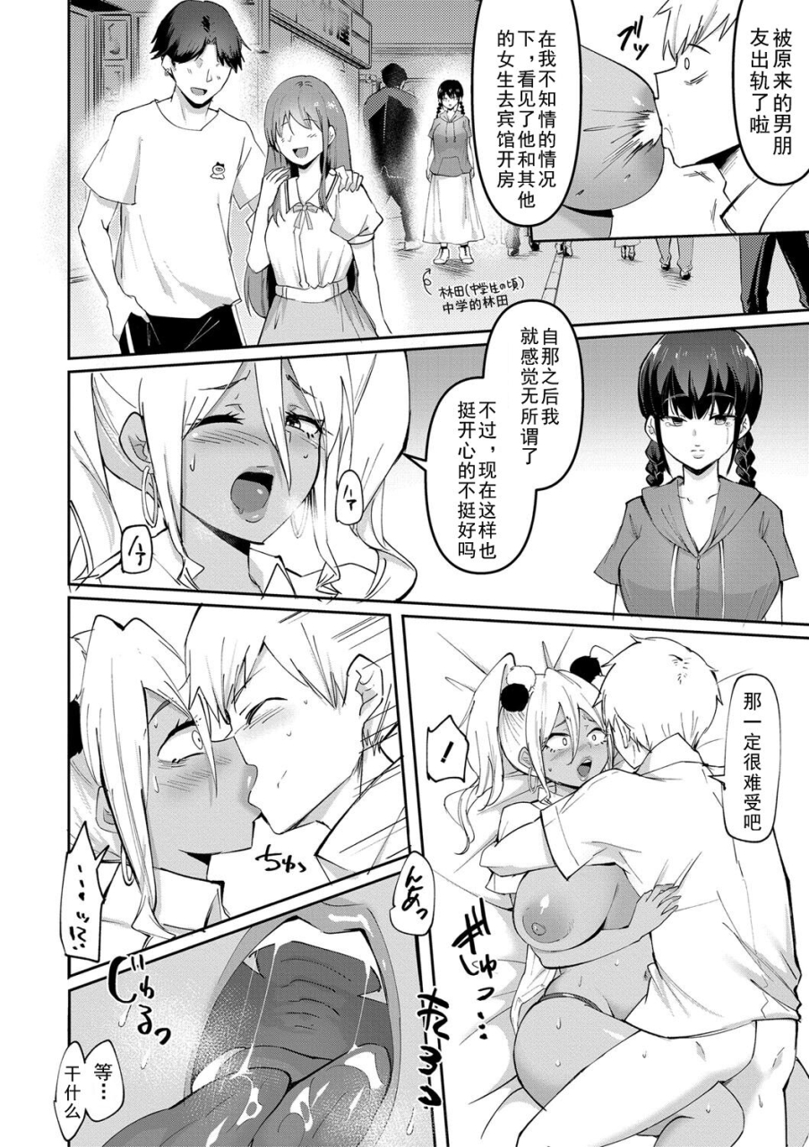 hasunoue-baitsu-dou-shiyou-bitch-nomi-no-harem-tsukutchatta-chinese-digital