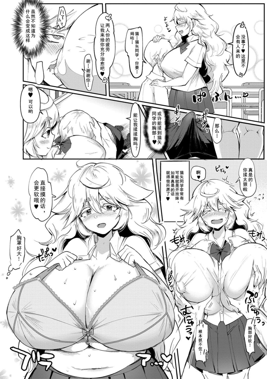 hasunoue-baitsu-dou-shiyou-bitch-nomi-no-harem-tsukutchatta-chinese-digital