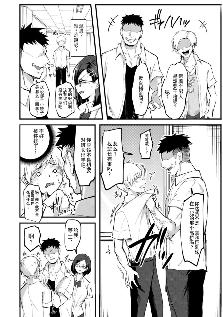 hasunoue-baitsu-dou-shiyou-bitch-nomi-no-harem-tsukutchatta-chinese-digital