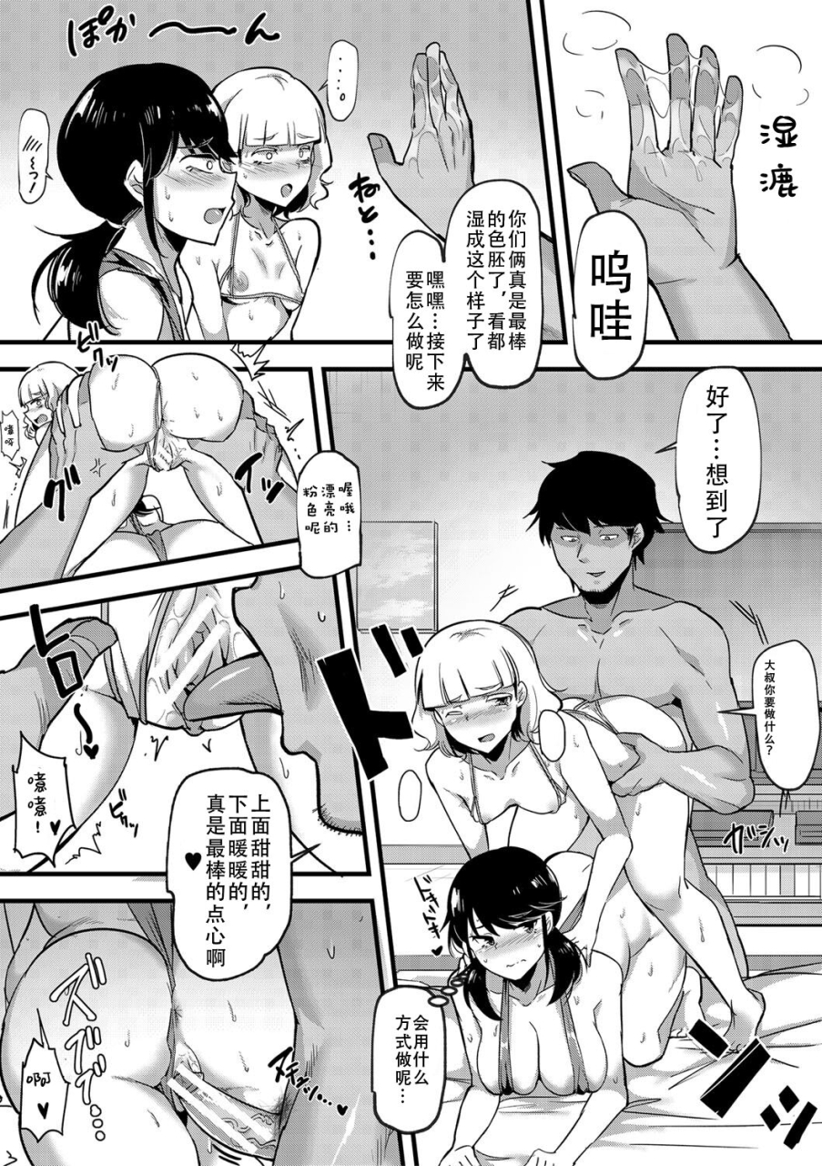 hasunoue-baitsu-dou-shiyou-bitch-nomi-no-harem-tsukutchatta-chinese-digital