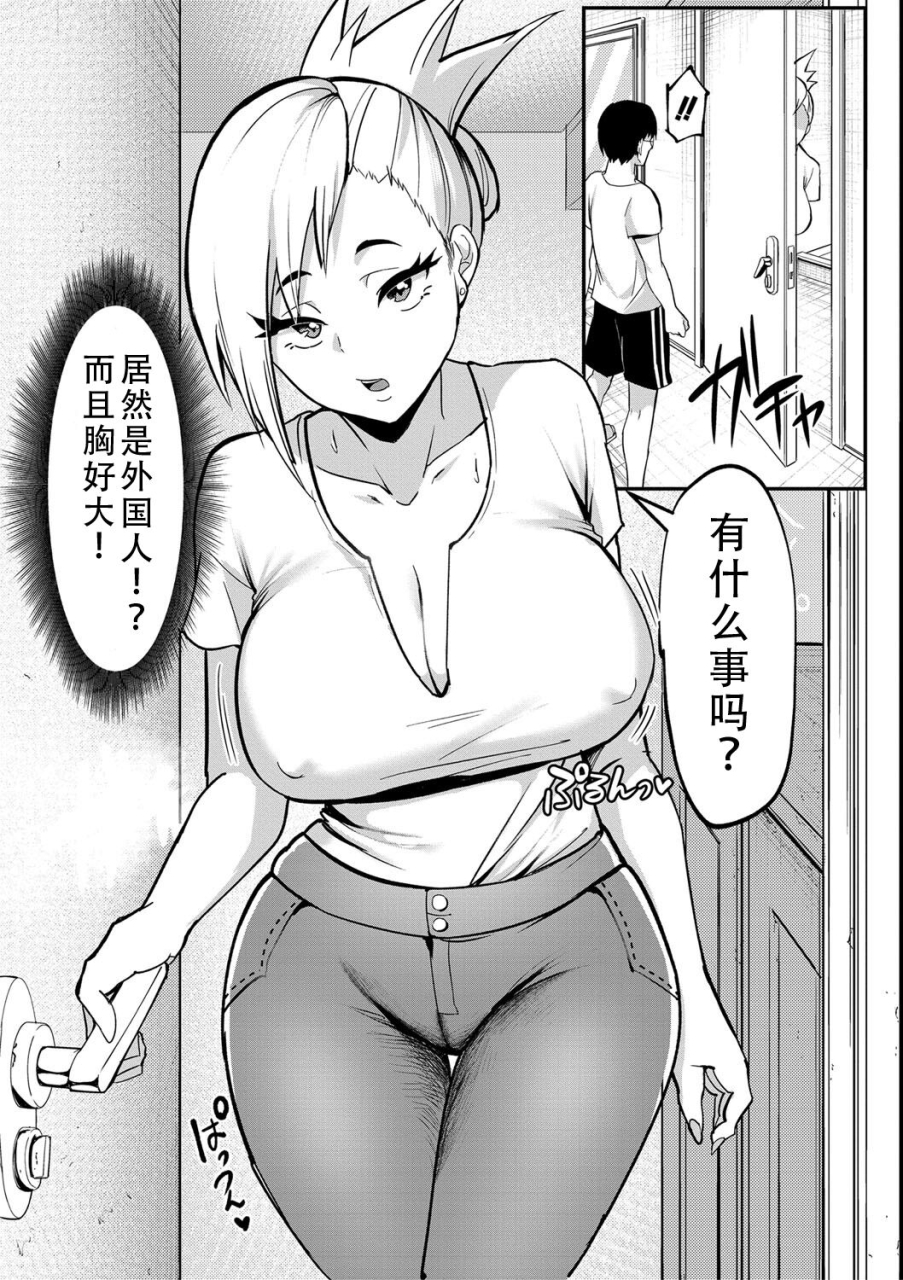 hasunoue-baitsu-dou-shiyou-bitch-nomi-no-harem-tsukutchatta-chinese-digital