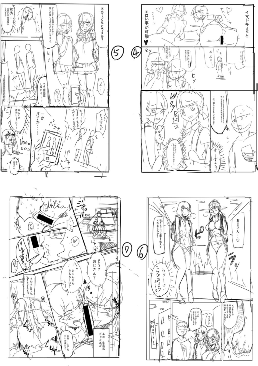 hasunoue-baitsu-dou-shiyou-bitch-nomi-no-harem-tsukutchatta-chinese-digital