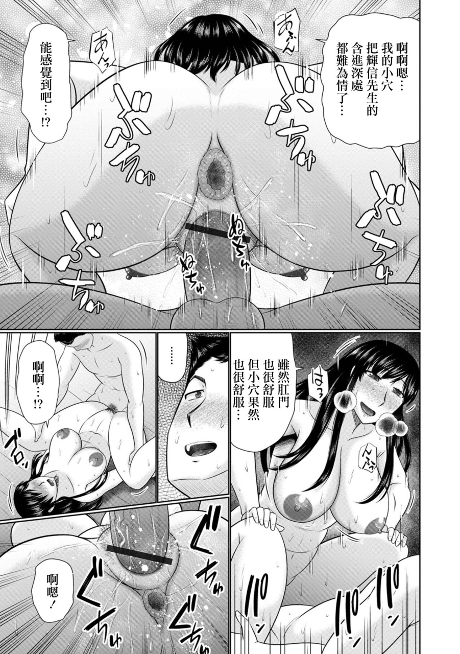 hatakeyama-tohya-hitozuma-wa-anal-ga-osuki-web-haishin-gekkan-tonari-no-kininaru-oku-san-vol-051-chinese