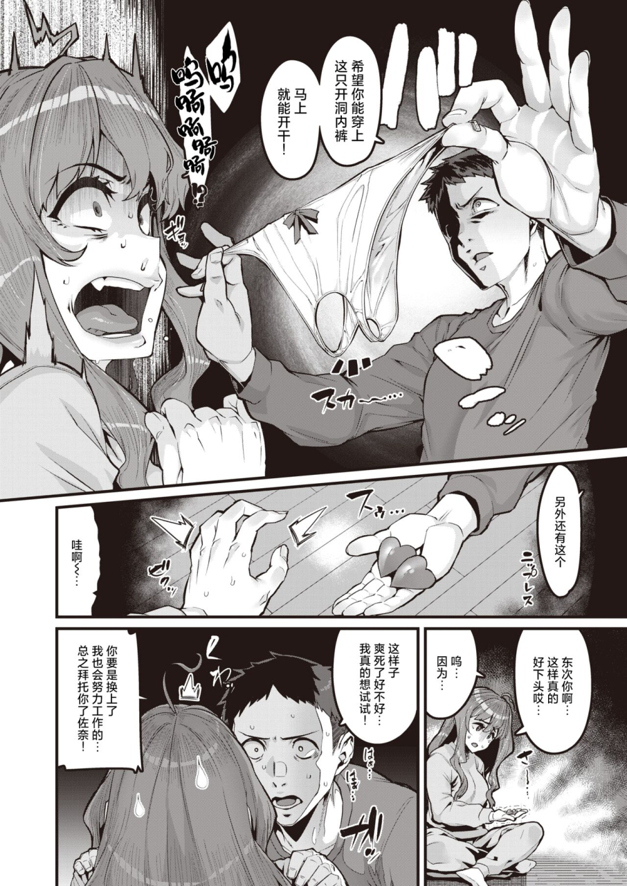 henkuma-daketo-daradara-daketo-daradaradara-chinese-digital