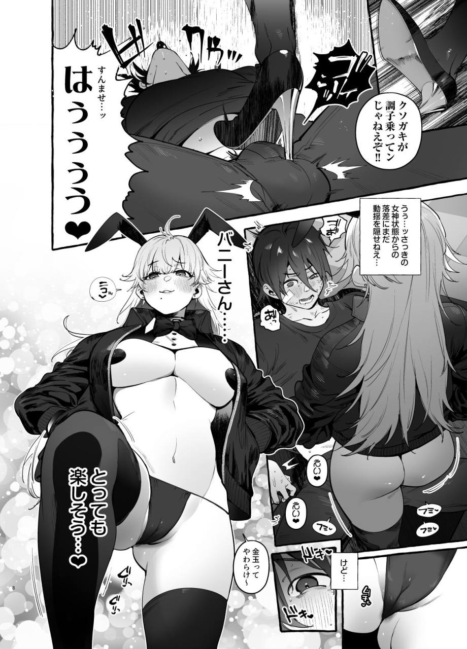 hibon-itami-toba-no-ura-bunny-san-digital