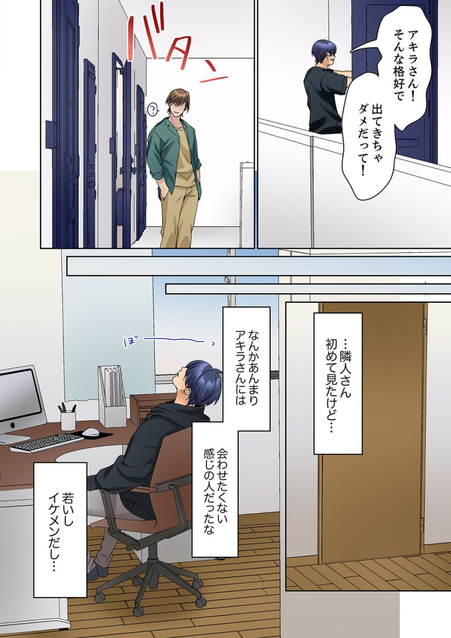 himino-mukuchi-na-kanojo-no-seikantai-koe-wa-dasanai-kedo-karada-wa-shoujiki-da-ne-zubunure-da-yo-16-17