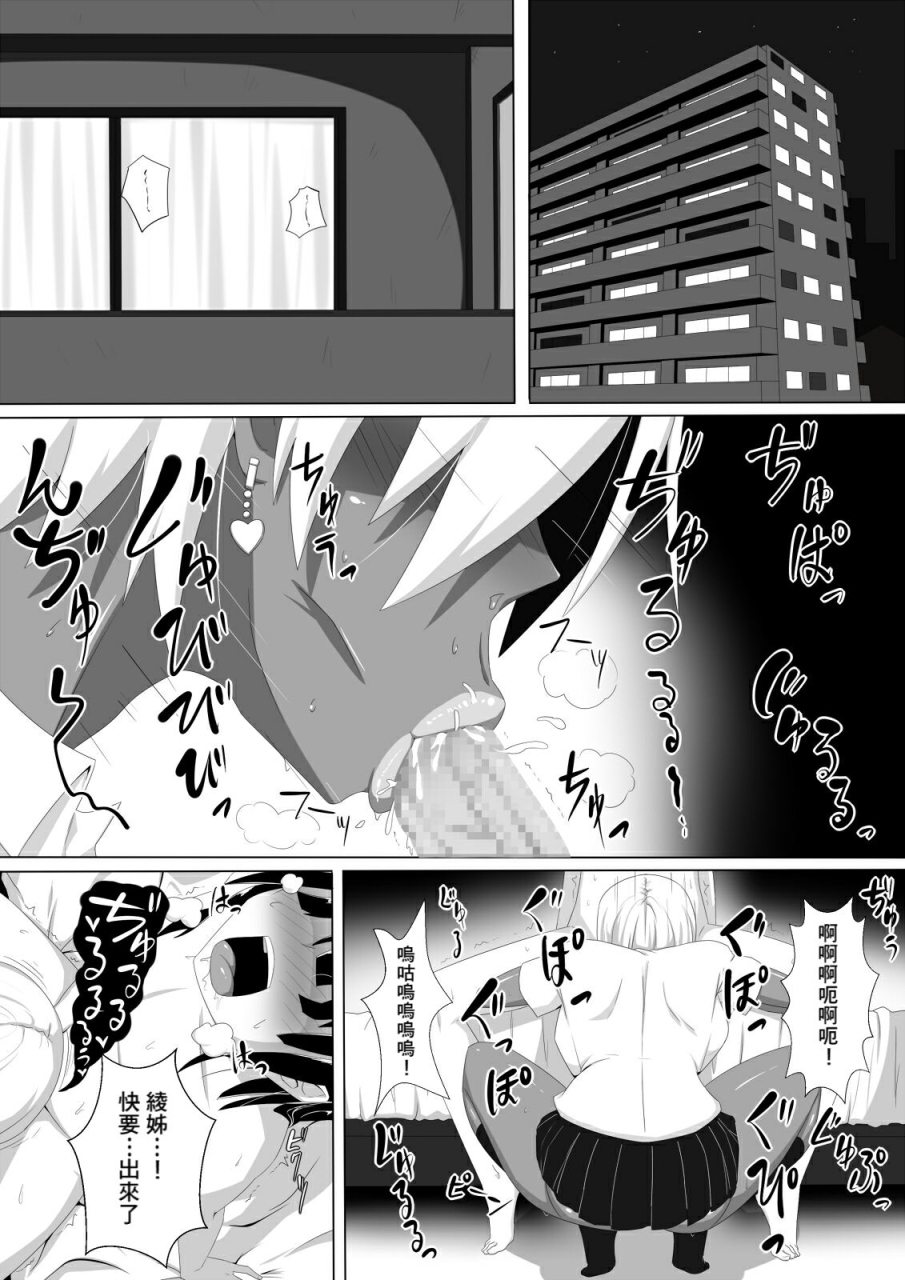 himitsu-kessha-vanitas-kuro-gal-to-shota-itoko-doushi-no-himitsux-chinese-banana-digital