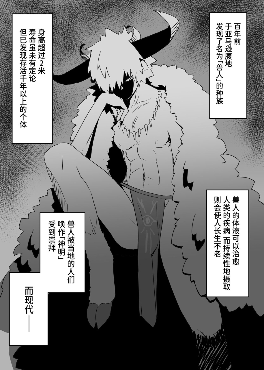 himitsu-no-hoshizono-juujin-kachiku-ka-oneshota-no-kuni-onee-san-no-pet-ni-natte-saisei-sareru-hanashi-chinese-dl