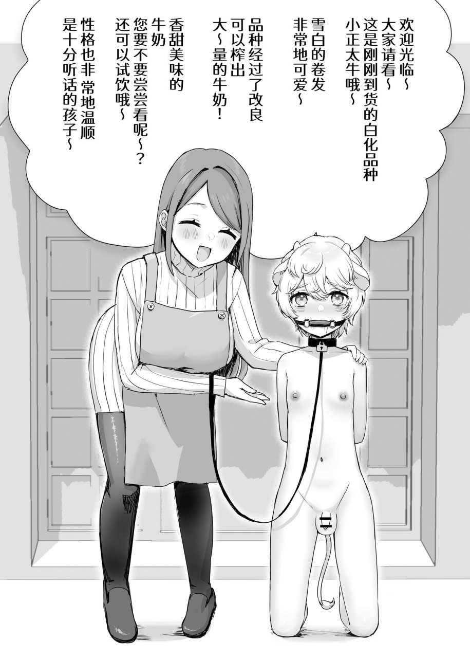 himitsu-no-hoshizono-juujin-kachiku-ka-oneshota-no-kuni-onee-san-no-pet-ni-natte-saisei-sareru-hanashi-chinese-dl