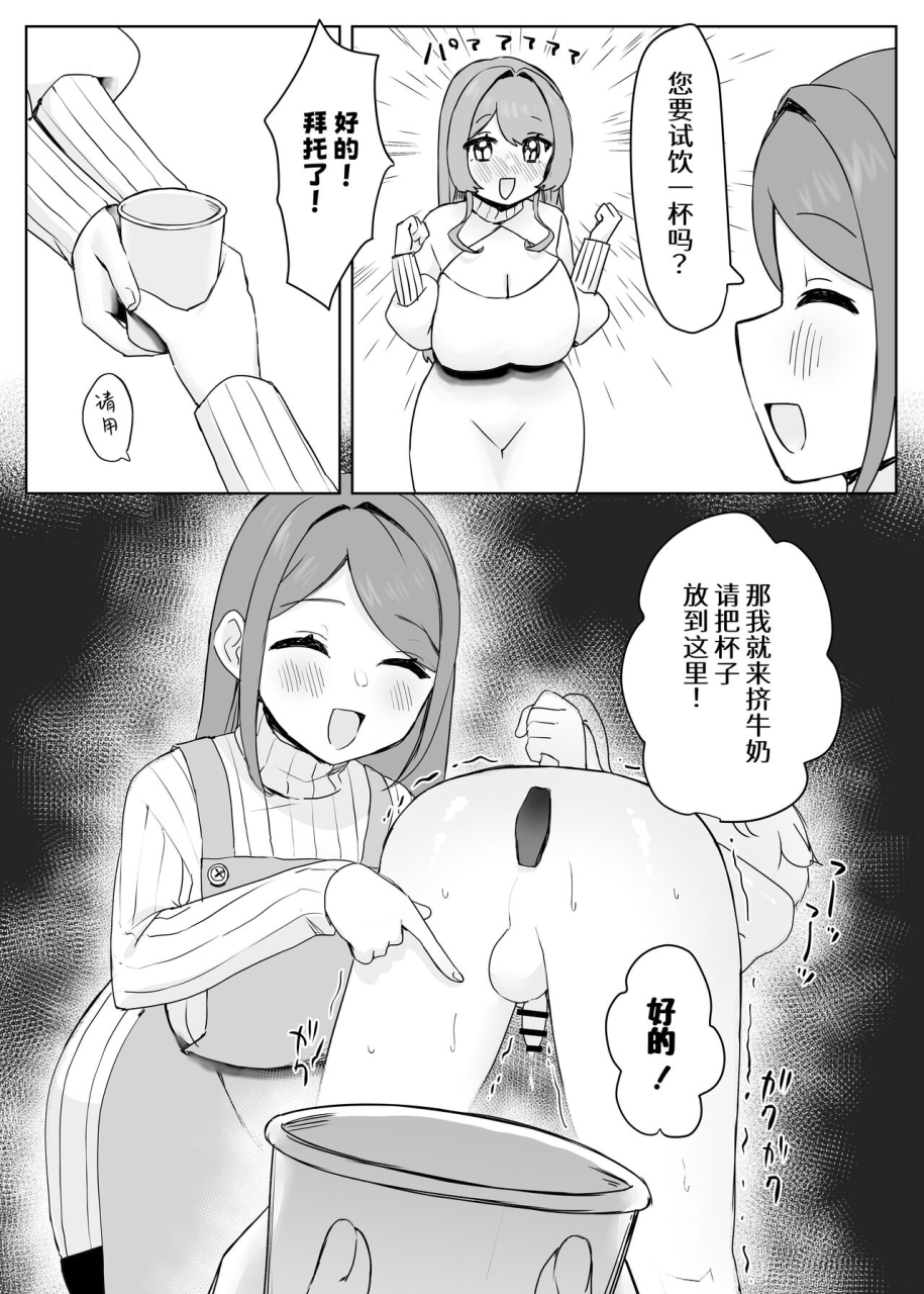 himitsu-no-hoshizono-juujin-kachiku-ka-oneshota-no-kuni-onee-san-no-pet-ni-natte-saisei-sareru-hanashi-chinese-dl