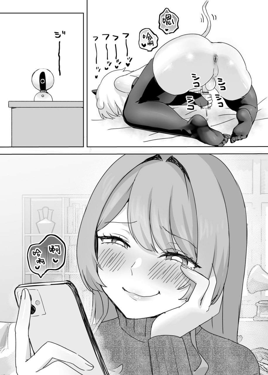 himitsu-no-hoshizono-juujin-kachiku-ka-oneshota-no-kuni-onee-san-no-pet-ni-natte-saisei-sareru-hanashi-chinese-dl