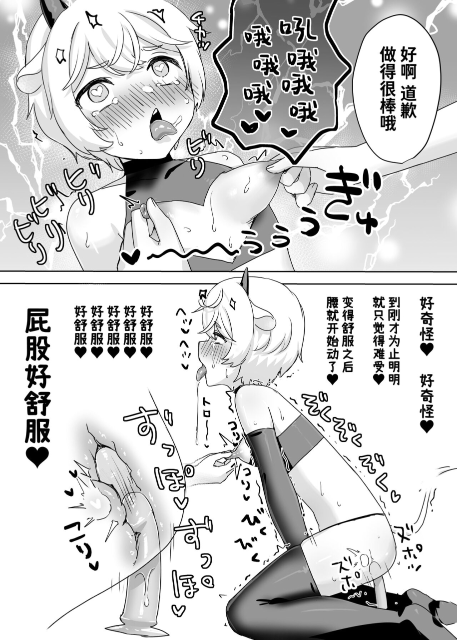 himitsu-no-hoshizono-juujin-kachiku-ka-oneshota-no-kuni-onee-san-no-pet-ni-natte-saisei-sareru-hanashi-chinese-dl