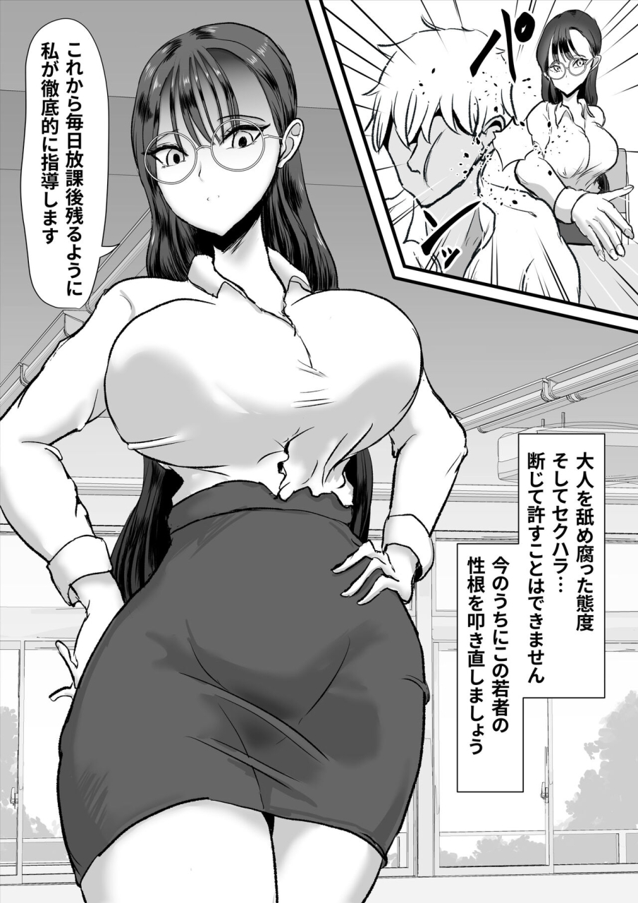 hinaeron-cool-muhyoujoukei-onnakyoushi-wa-furyou-no-iinari-onapet