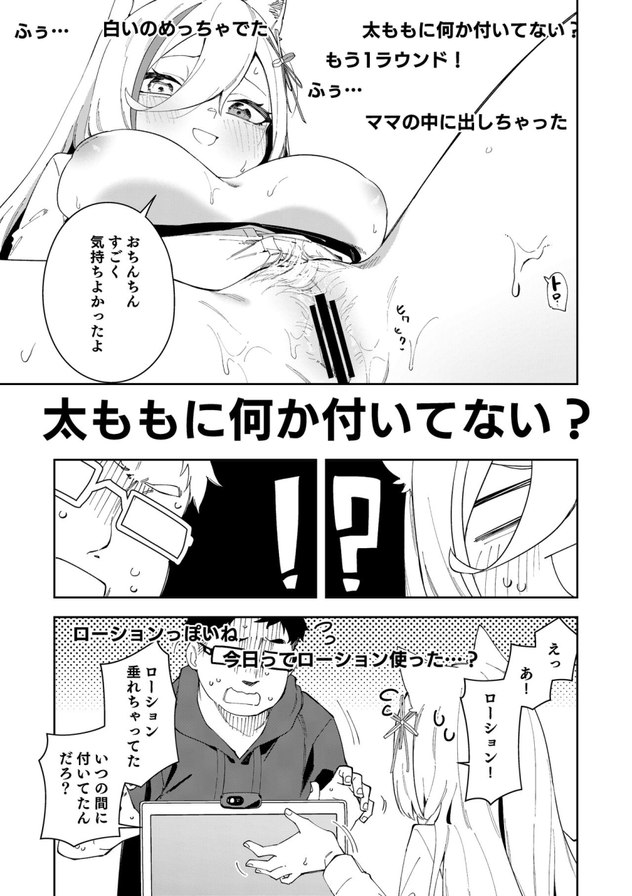 hinagikutei-ronomiya-hinagiku-shobu-oshi-haishinsha-wa-ore-dake-no-senyou-manko-saimin-kakete-ero-kei-haishinsha-o-itsudemo-dokomade-hamemakuru-ronomiya-hinagiku-no-baai-ronomiya-hinagiku