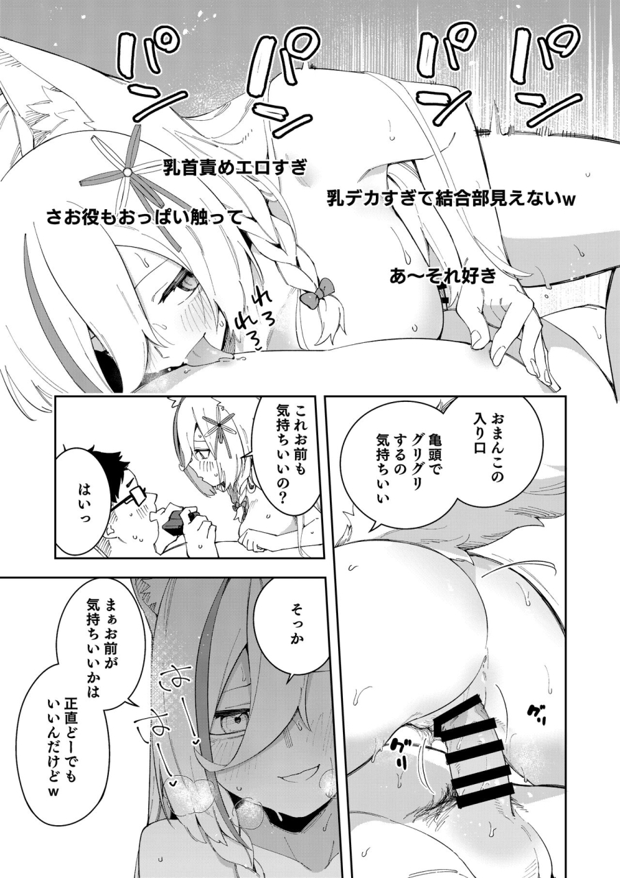 hinagikutei-ronomiya-hinagiku-shobu-oshi-haishinsha-wa-ore-dake-no-senyou-manko-saimin-kakete-ero-kei-haishinsha-o-itsudemo-dokomade-hamemakuru-ronomiya-hinagiku-no-baai-ronomiya-hinagiku