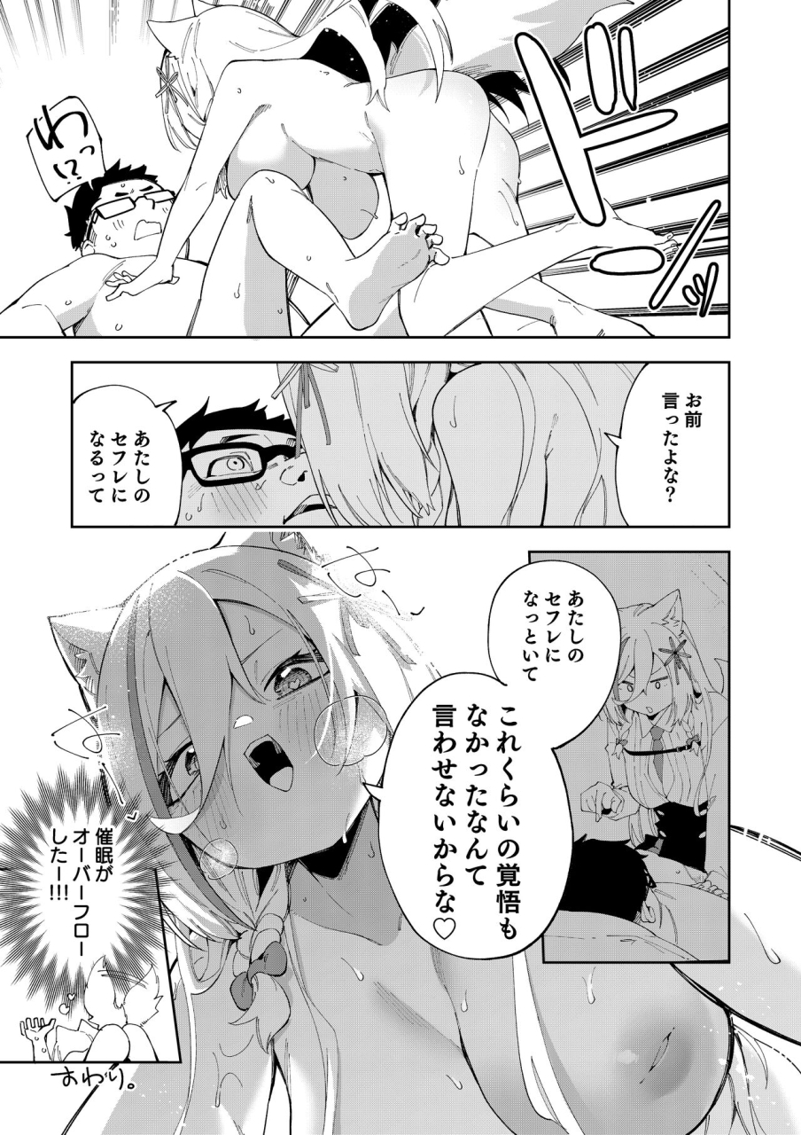 hinagikutei-ronomiya-hinagiku-shobu-oshi-haishinsha-wa-ore-dake-no-senyou-manko-saimin-kakete-ero-kei-haishinsha-o-itsudemo-dokomade-hamemakuru-ronomiya-hinagiku-no-baai-ronomiya-hinagiku